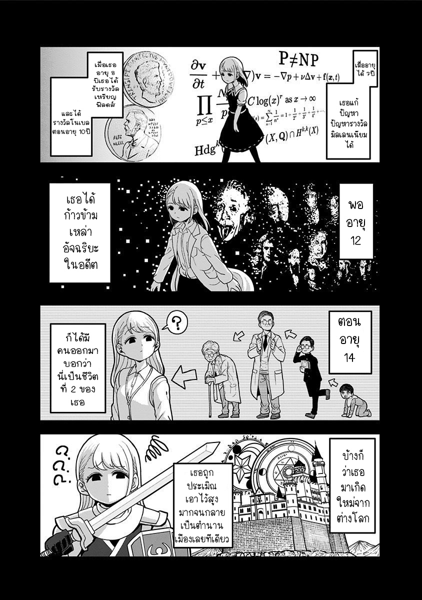 Kaibutsu Shoujo wa Hatsukoi 1.1 (10)